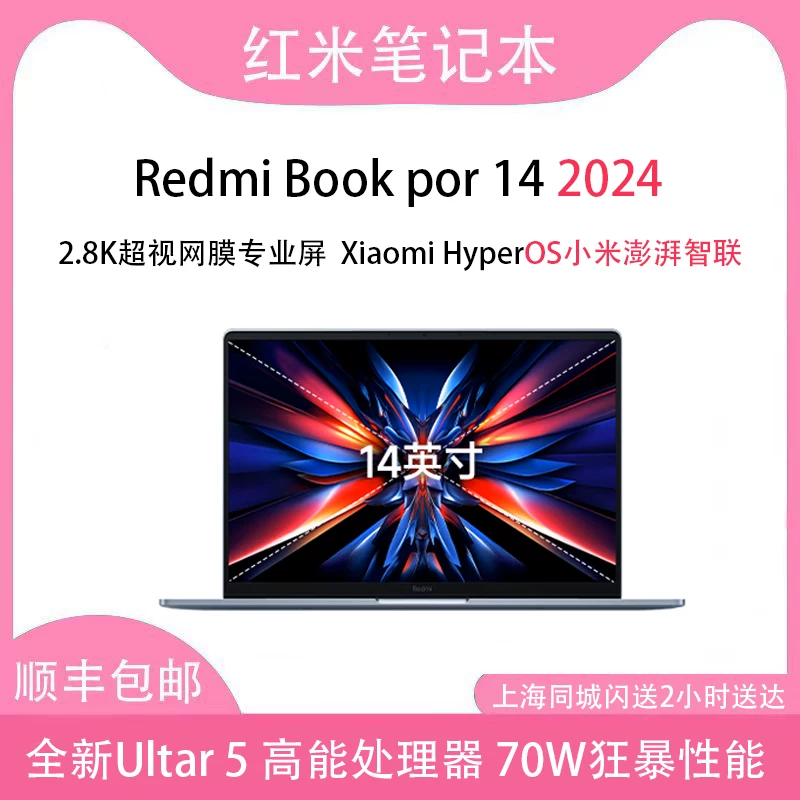 Ноутбук RedmiBook Pro 14/16 2024 Redmi Notebook Intel Core Ultra5Ultra7 Компьютер