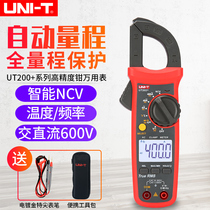 Youlide UT202 digital clamp meter Digital display multimeter ammeter resistance AC and DC high-precision universal meter