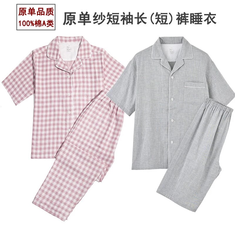 Original Quality Pajamas, Short-Sleeved, for Women and Men, Double-Layer Gauze, Pure Cotton, Summer Style, Couple Style, Thin Plaid Loungewear Original Quality Pajamas, Short-Sleeved, for Women and Men, Double-Layer Gauze, Pure Cotton, Summer Style, Couple Style, Thin Plaid Loungewear