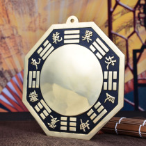 Pure copper gossip mirror Feng Shui convex mirror Bagua concave mirror town house Huahua Road Chong Sha sharp angle