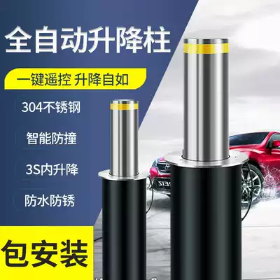 Fully automatic lifting column 12MM hydraulic electric remote control gear vehicle pile organ unit anti-collision and explosion-proof stainless steel road pile