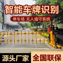  Parking lot automatic license plate recognition system Gate landing railing lifting rod door opening charging intelligent community access control