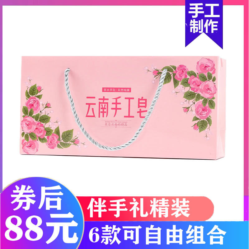 Yunnan handmade soap pure natural rose essential oil facial soap moisturizing moisturizing flower soap mite removal bath cleaning soap