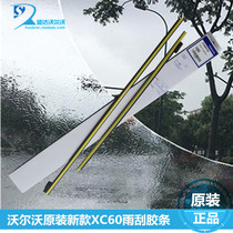 Suitable for Volvo original new XC60 wiper blades Germany imported new s60v60XC60 wiper strip pair