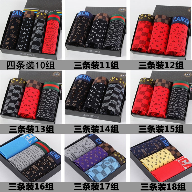 [Đặc biệt hàng ngày] Quần lót nam tóm tắt quần bốn góc modal cotton thoáng khí đồ lót thanh niên set do lot nu