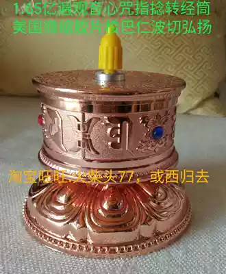 165 billion Guanyin Heart mantra Six-character truth Miniature negatives Turn the warp wheel American miniature negatives finger pinch turn the warp wheel