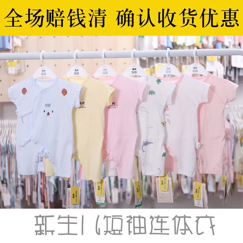 Love summer newborn short sleeve uniform men and women baby wear crawling baby cotton summer dress