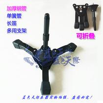 Flute stand clarinet stand portable flute clarinet (black tube) four-legged stand