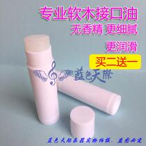 Flute sax clarinet interface high grade lipstick tubular lubricant box Cork paste instrument accessories