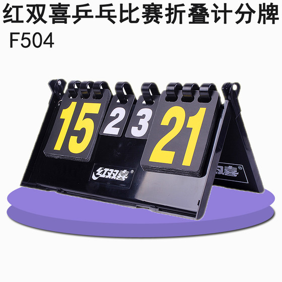 레드 더블 행복 테이블 테니스 경쟁 스코어 보드 플립 카드 탁자 테니스 현장 장비 경쟁 F504