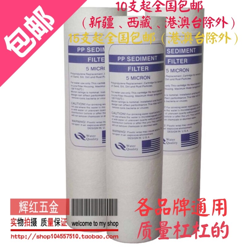 PP SEDIMENT FILTER 10 INCH HOME TAP WATER DISPENSER WATER PURIFIER COTTON FILTER 5MICRON