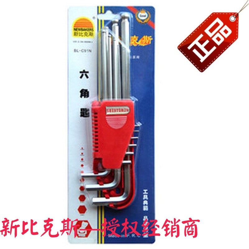 New bikes BL-C9IN 9 Fitted British Suit Inner Hexagon Wrench Inner Hexagon Spoon