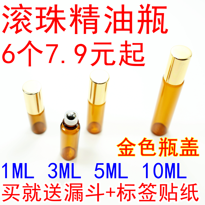 Essential Oils Ball Bearing Bottle Air Bottle Perfume Lipstick Eye Cream Upscale Glass Fiber Pearl Split Beading Bottle 1ML 3 5 10ML