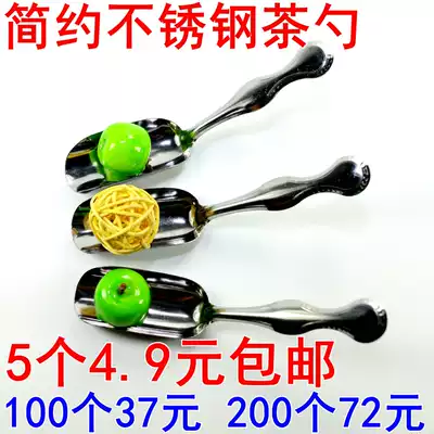 Japanese stainless steel minimalist teaspoon tea shovel tea spoon tea set accessories tea shovel tea spoon tea spoon tea spoon