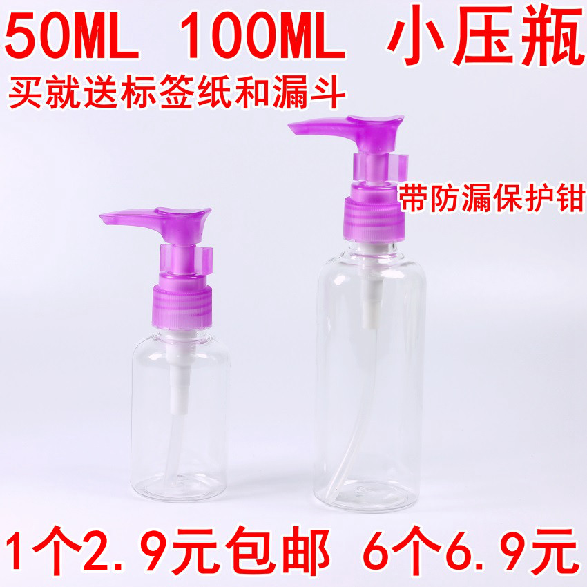 Portable push bottle travel duckbill bottle shampoo shower gel cosmetic lotion bottle push empty bottle