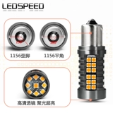 Анти -частое вспышка светодиода Turning Light Super High High Light 1156/PY21W WY21W H21W Crooked Foot T20 Decoding Turning Light