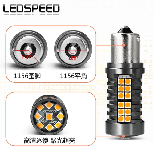Анти -частое вспышка светодиода Turning Light Super High High Light 1156/PY21W WY21W H21W Crooked Foot T20 Decoding Turning Light