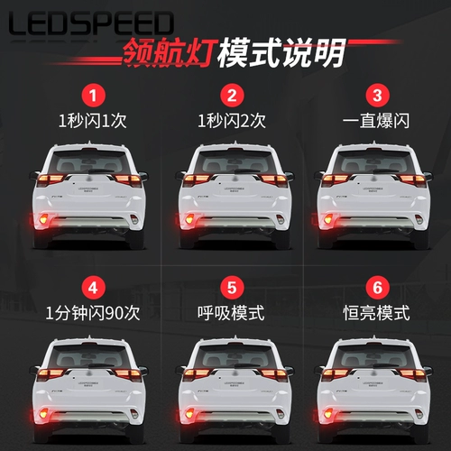Подходит для Mitsubishi Outlander и Yige, модифицированная светодиодная контрольная лампа, сигнальная лампа, вспышка против заднего столкновения, круизный задний противотуманный фонарь