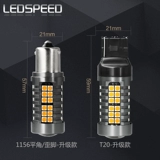 Анти -частое вспышка светодиода Turning Light Super High High Light 1156/PY21W WY21W H21W Crooked Foot T20 Decoding Turning Light