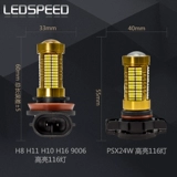 Модификация автомобиля H3 H8 H7 H11 9006 H16 PSX24W 881 Флэш -светодиод передний туман