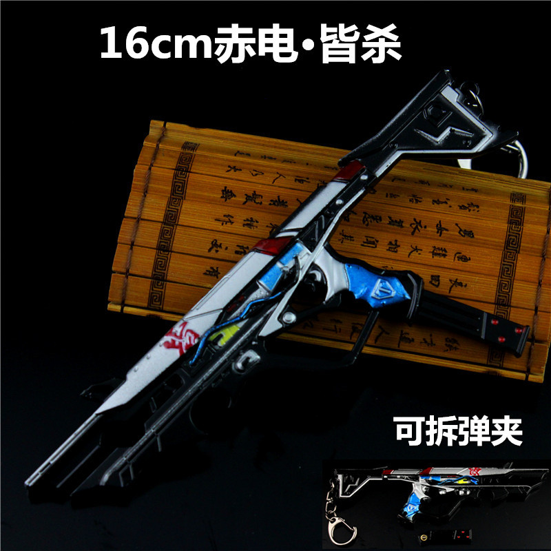 Surrounding life and death sniper red electricity kills submachine gun alloy model detachable clip hero weapon gun model toy
