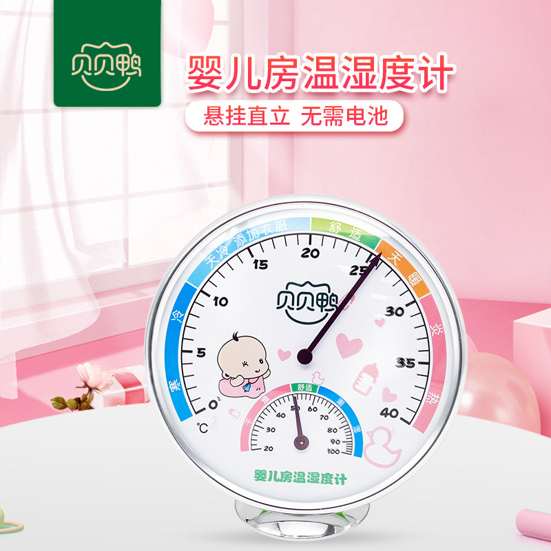 Babe Duck Baby Room Thermohygrometer High Precision Baby Room Temperature Meter Hygrometer D45B