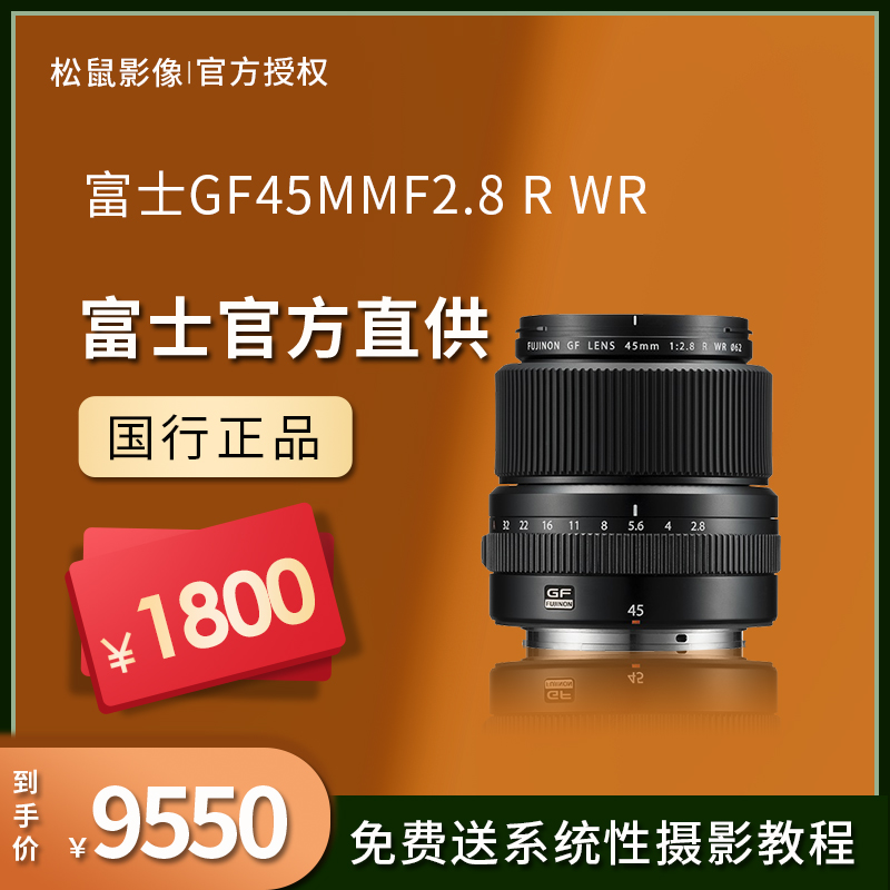 Fujifilm Fuji GF45mm F2 8 R WR in painting GFX100S 50S Dinggio Lens Country
