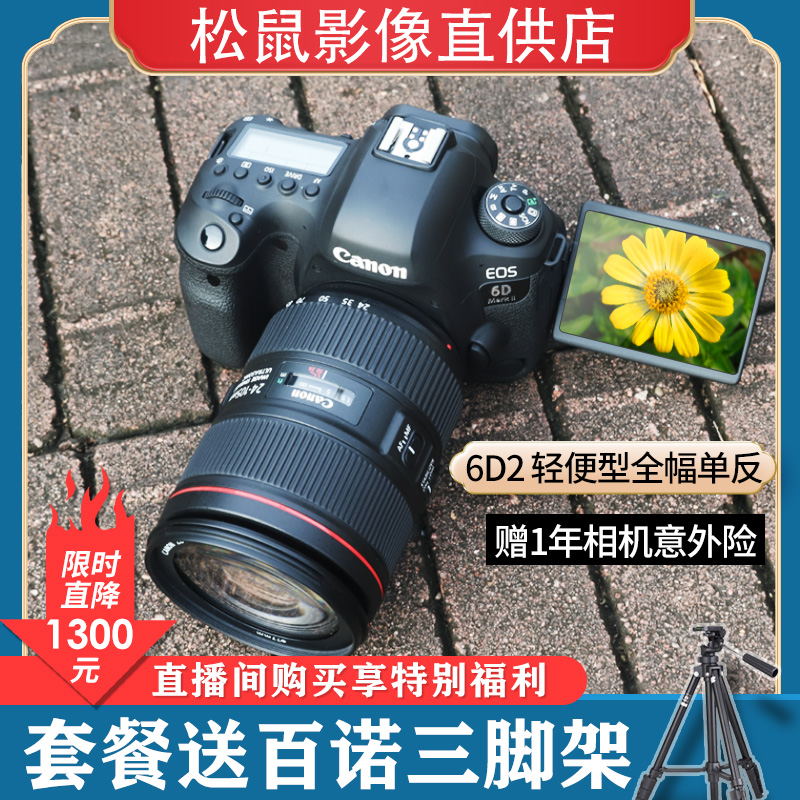 Canon EOS 6D Mark II 6D2 Full painting Professional Advanced Single Eye Camera Digital Travel Kit
