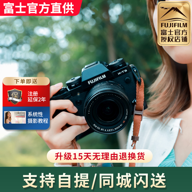 (Spot Current Hair) Fuji X-T3 Micro Single Eye Camera Entry Camera Retro Digital 4K HD Fuji xt3 xs10