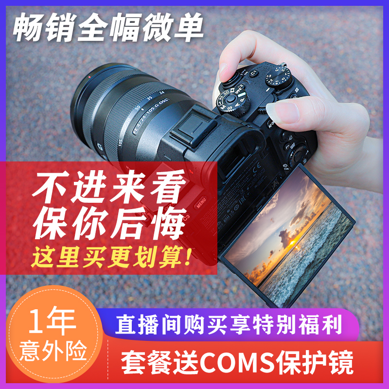 Sony ILCE-7M3 full picture with high-definition micro single eye camera a7m3 a7s3 A7C A7C digital camera a7c