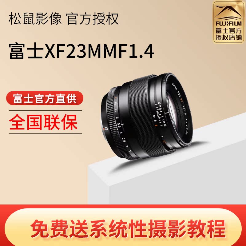 (authorized) Fujifilm Fuji XF 23mm F1 4 R Dinggio lens 23 1 4 People-swept Street
