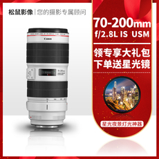 SLR объектив 佳能 ef 70-200 mm
