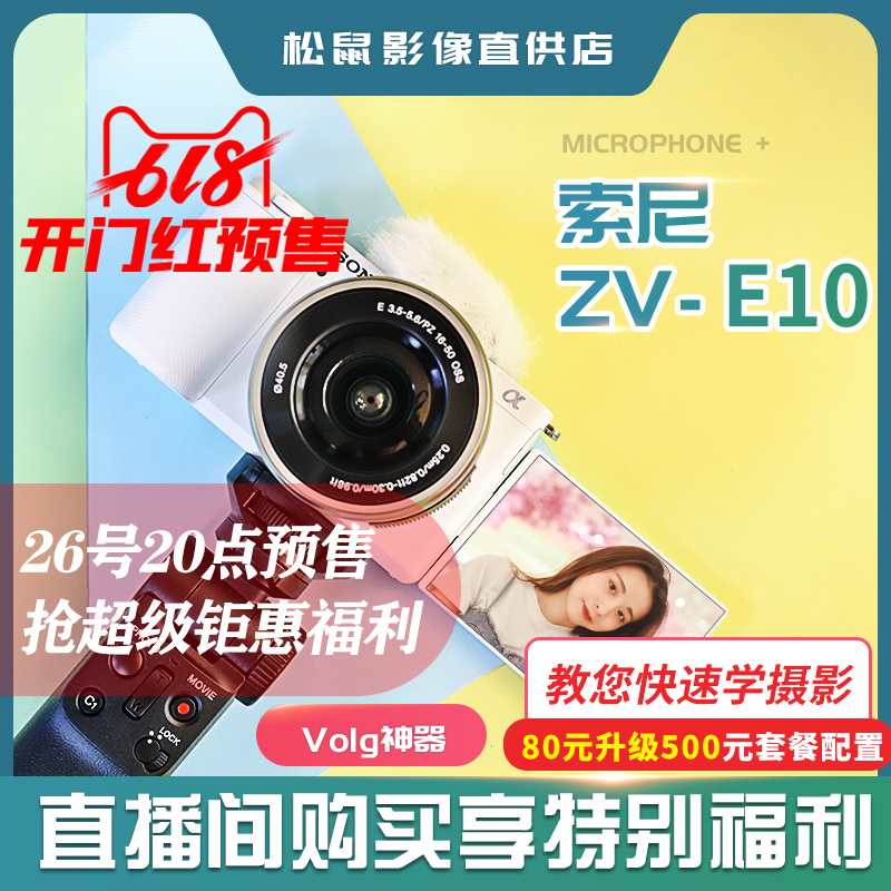 Spot countries Sony Sony ZV-E10L HD Professional travel vlog micro single eye camera camera ZVE10 ZV1