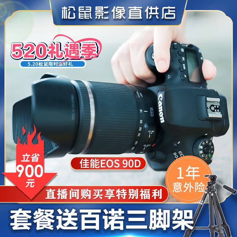 Spot Canon EOS 90D 70D 80D mid-range single-eye students with high-definition travel digital camera