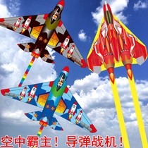 2022 Weifang new combat aircraft Kite Long Tail Adult Children Kite Beginners Breeze easy to fly with line