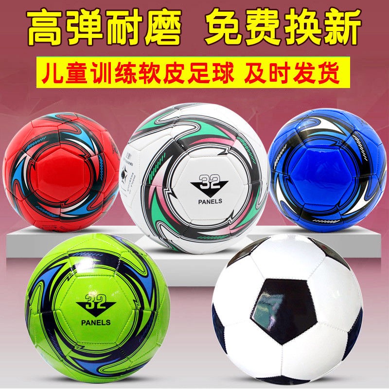 (School designated school football) No. 5 football middle school student test special competition training small children No. 4-5