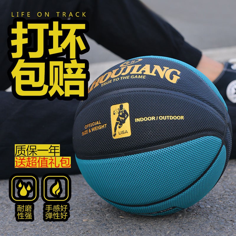 Basketball Hot List Girls' Special Leather No. 7 Adult Outdoor Outdoor Wild Ball Game Wear-resistant No. 5 Primary and Secondary School Students