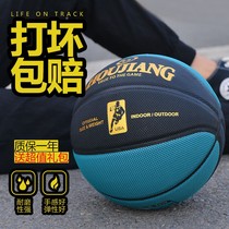 Basketball Hot Marketing List Girls Special Bull Leather 7 Adults Outdoor Outdoor Wild Ball Game Wear 5 Number of primary and middle school students