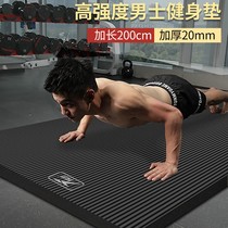 Yoga Mat Thickened Anti-Slip Sports Mat Beginner Yogi Gym Gym Gym Widening Thicken Mat Home
