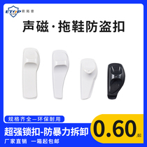 58K acoustic magnetic shoe type buckle anti-theft hard label clothing anti-theft buckle supermarket sound magnetic anti-theft magnetic buckle small slippers buckle