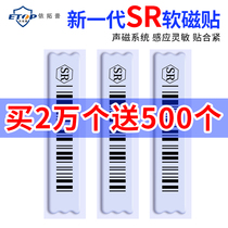 58k acoustic magnetic anti-theft DR soft label supermarket anti-theft barcode sticker magnet anti-theft alarm magnetic strip cosmetic soft magnetic