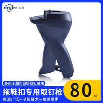 Label nailing device Acoustic magnetic unlocking gun Hand-held unbuckler nail removal device shoe type label buckle shoe type label