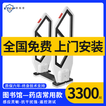 Electromagnetic wave anti-theft device Library bookstore pharmacy cosmetics store access control system alarm