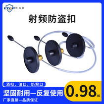 Acoustic magnetic RF wine bottle buckle red wine buckle wine bottle anti-theft buckle supermarket wine buckle wine bottle anti-theft magnetic buckle