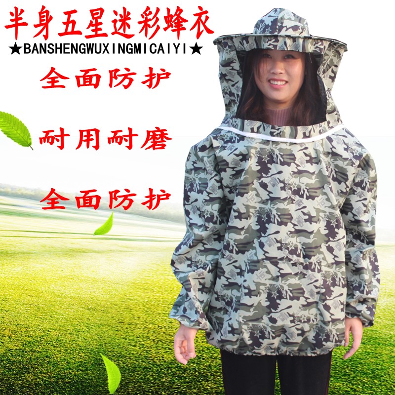 Special clothes for honey with wear resistant peak-resistant clothes and bee-fed costumes for breathable and dedicated honey protective clothing