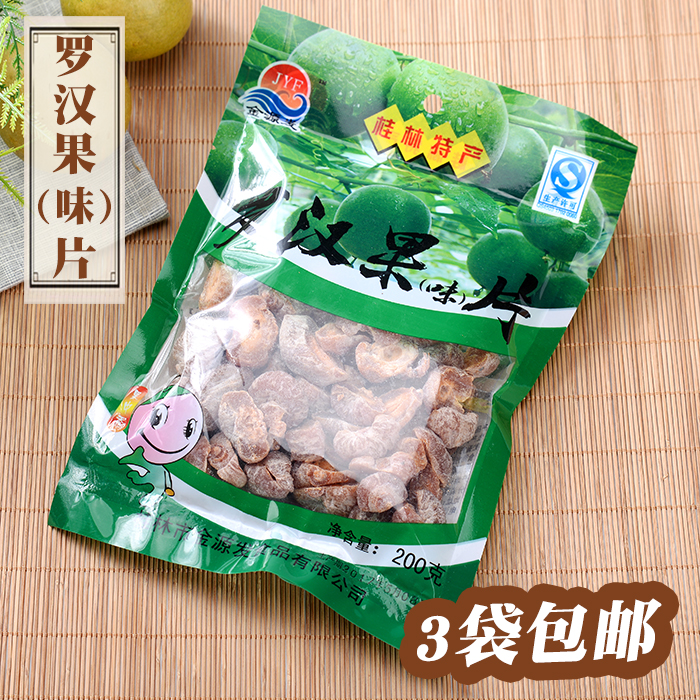 Gold Source Hair Grosvenori Flavor Sheet 200g * 3 Offices Candied Fruits Snack of Guangxi Guilin Special Property