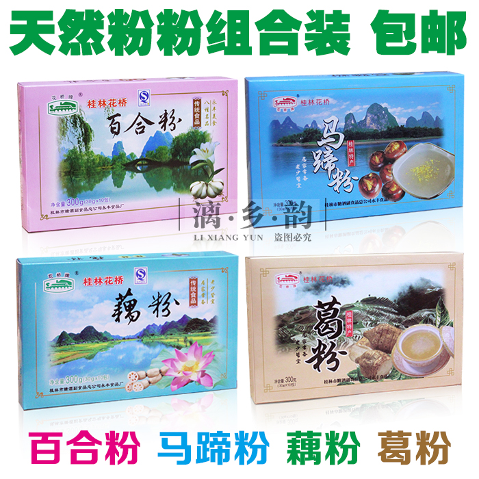 Guilin special production flower bridge Zhengzong pure horseshoe root lily root lily root powder 300g natural powder powder combination 