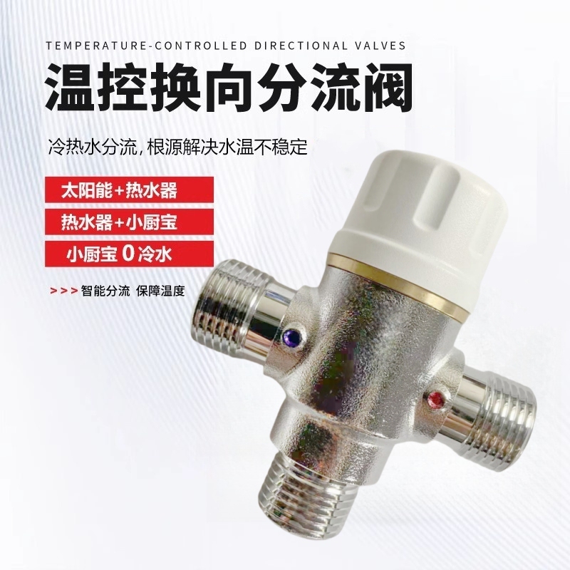 Brass Thermostatic Diverter Valve 1/2 Inch Gas Water Heater Three-Way Pipe Solar Automatic Switching Valve