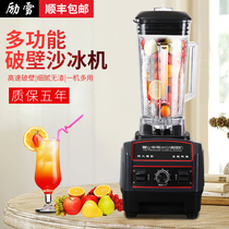 Automatic sand ice machine commercial milk tea shop sand ice juice ice crusher household juicer wall breaking cooking