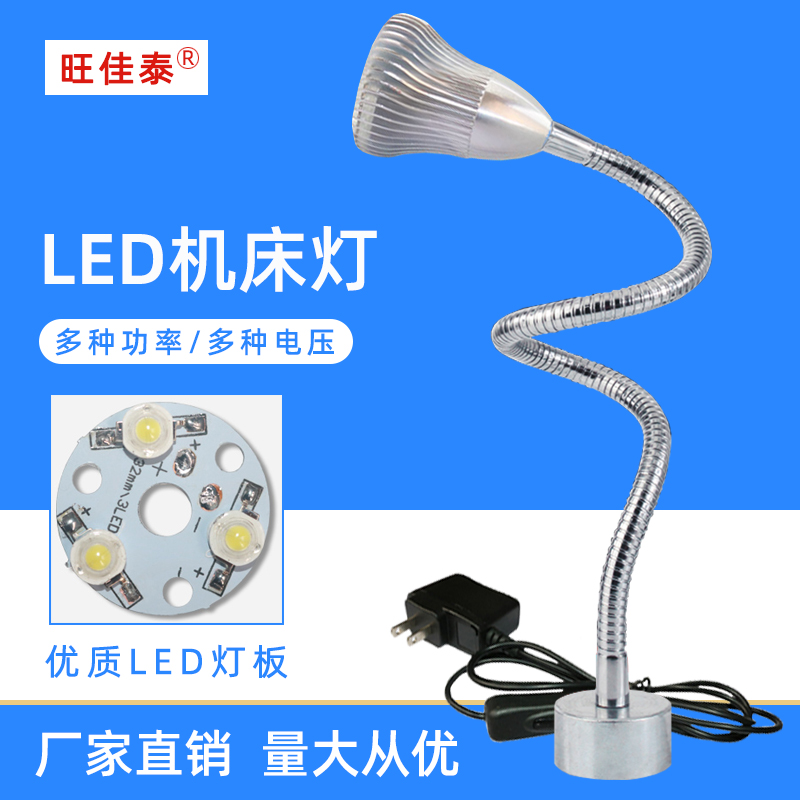 Wangjiatai machine tool work light hose punch lathe drilling machine factory light 24V220V CNC mechanical lighting
